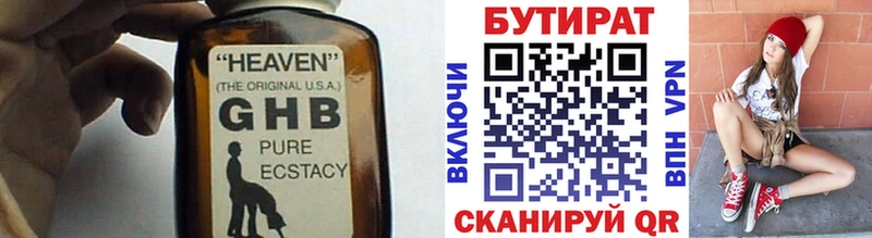 наркота  Ворсма  БУТИРАТ бутандиол 