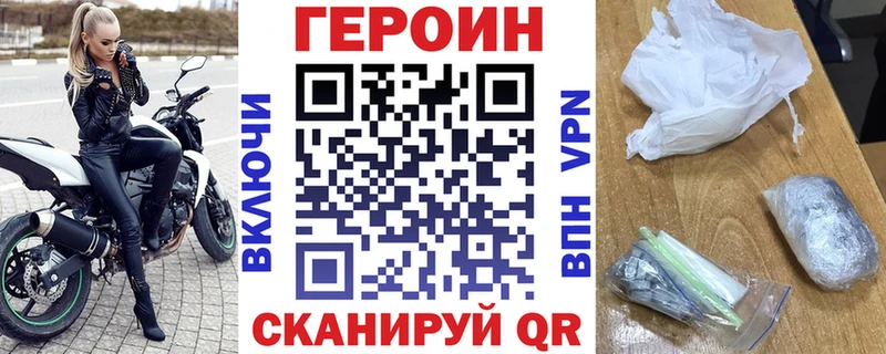 Героин VHQ  что такое наркотик  Ворсма 
