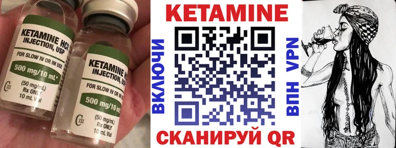 Кетамин VHQ Ворсма