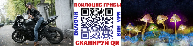 Галлюциногенные грибы прущие грибы  наркошоп  Ворсма 